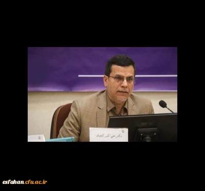 پیام تسلیت سرپرست معاونت پژوهش و فناوری دانشگاه اصفهان در پی درگذشت شادروان استاد علی اکبر کجباف