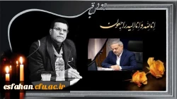 پیام وزیر محترم آموزش و پرورش در پی درگذشت نابهنگام مرحوم دکتر کجباف رئیس دانشگاه فرهنگیان استان اصفهان  2