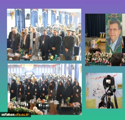 گزارش تصویری از آغاز چهارمین همایش آموزش علوم تجربی در اصفهان 