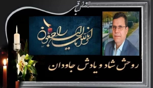 برگزاری مراسم تشییع و تدفین دکتر علی اکبر کجباف 2