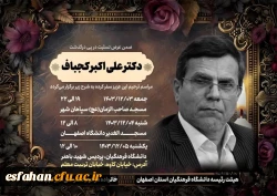 مراسم ترحیم دکتر علی اکبر کجباف 2