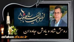 مراسم ترحیم دکتر علی اکبر کجباف 3