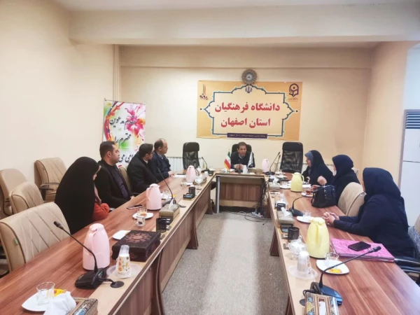 تشکیل جلسه شورای آموزش دانشگاه فرهنگیان استان اصفهان 3