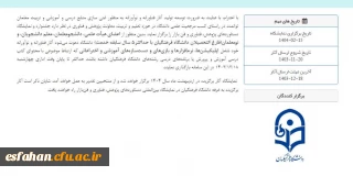 جشنواره و نمایشگاه دستاوردهای پژوهش، فناوری و فن بازار