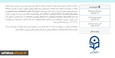 جشنواره و نمایشگاه دستاوردهای پژوهش، فناوری و فن بازار