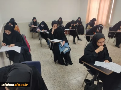 برگزاری مرحله استانی غیر متمرکز سی امین دوره المپیاد علمی دانشجویی در استان اصفهان 