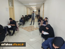 برگزاری استانی مرحله غیر متمرکز سی امین دوره المپیاد علمی دانشجویی در استان اصفهان  5