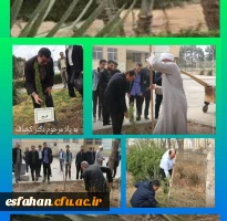کاشت نهال در دانشگاه فرهنگیان پردیس شهید باهنر اصفهان به مناسبت روز درختکاری  2