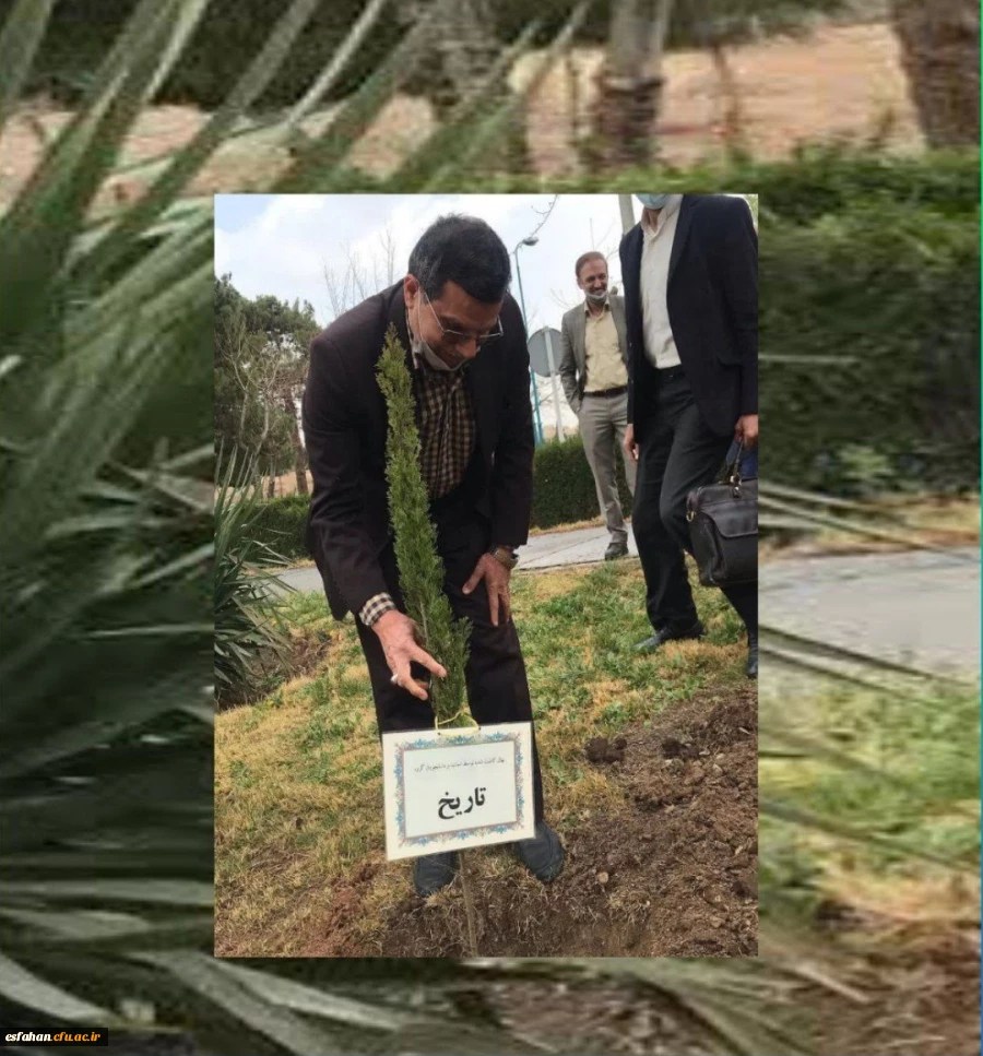 کاشت نهال در دانشگاه فرهنگیان پردیس شهید باهنر اصفهان به مناسبت روز درختکاری  3