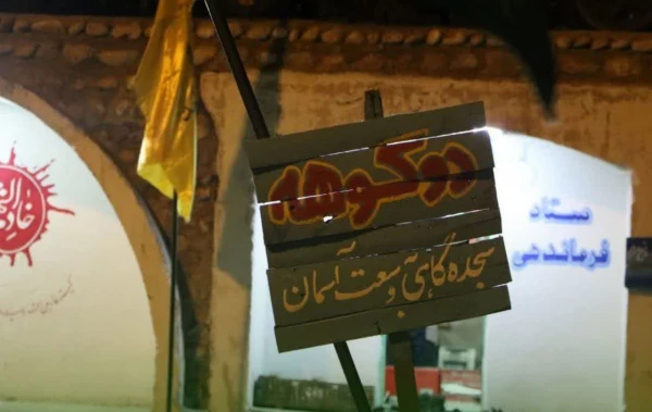 ثبت رکورد بی سابقه و افزایش ۲۱.۵ درصدی اعزام دانشجو معلمان به راهیان نور  3