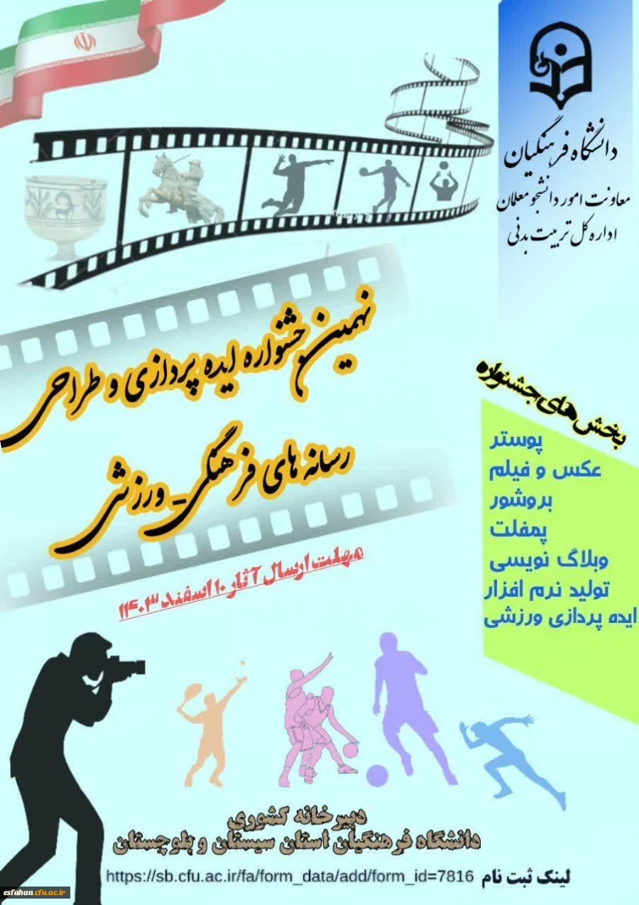 "در بخش پمفلت و بروشور:رستا محسن پور (فاطمه زهرا(س)اصفهان)
، رتبه اول"و"بخش تولید نرم افزار، برنامه های کاربردی، طراحی سایت و طراحی بازی:زکیه دبستانی قمبوانی (فاطمه الزهرا / اصفهان)
، رتبه دوم" 2
