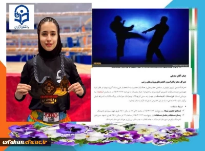 مدال طلا و مقام اولی، دانشجومعلم نگار مرادی و کسب افتخاری دیگر برای دانشگاه فرهنگیان در مسابقات ورزشی «بودو» اندیمشک خوزستان 