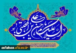 «میلاد دومین اختر تابتاک آسمان امامت و ولایت مبارک»
 2