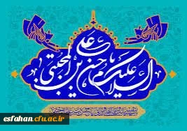 «میلاد دومین اختر تابتاک آسمان امامت و ولایت مبارک»
