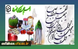 یَا مُقَلِّبَ الْقُلُوبِ وَ الْأَبْصَارِ یَا مُدَبِّرَ اللَّیْلِ وَ النَّهَارِ یَا مُحَوِّلَ الْحَوْلِ وَ الْأَحْوَالِ حَوِّلْ حَالَنَا إِلَی أَحْسَنِ الْحَالِ 2