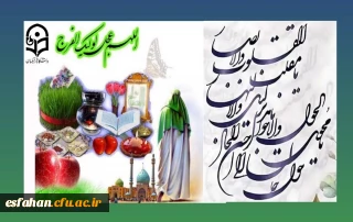 یَا مُقَلِّبَ الْقُلُوبِ وَ الْأَبْصَارِ یَا مُدَبِّرَ اللَّیْلِ وَ النَّهَارِ یَا مُحَوِّلَ الْحَوْلِ وَ الْأَحْوَالِ حَوِّلْ حَالَنَا إِلَی أَحْسَنِ الْحَالِ