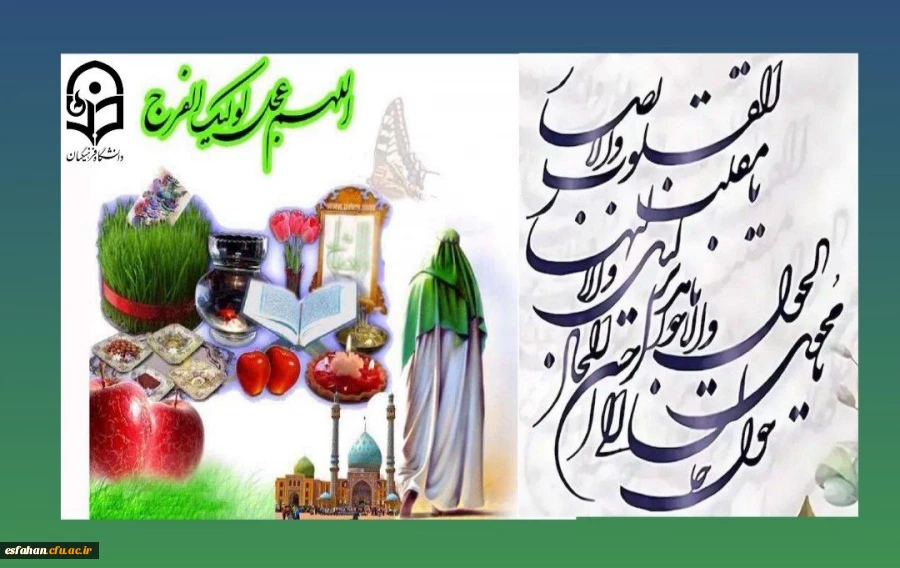 یَا مُقَلِّبَ الْقُلُوبِ وَ الْأَبْصَارِ یَا مُدَبِّرَ اللَّیْلِ وَ النَّهَارِ یَا مُحَوِّلَ الْحَوْلِ وَ الْأَحْوَالِ حَوِّلْ حَالَنَا إِلَی أَحْسَنِ الْحَالِ 2