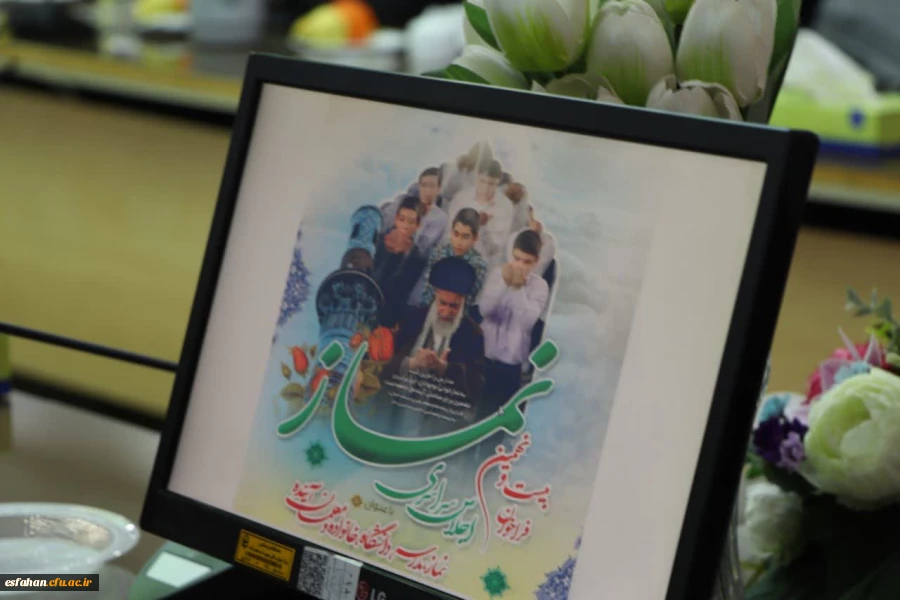 نقش  و اهمیت و جایگاه معلمان در اصلاح جامعه توسط رئیس نهاد مقام معظم رهبری در دانشگاه فرهنگیان استان اصفهان  5