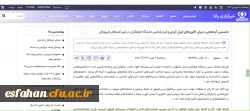 نخستین گردهمایی دبیران کانون های ایران گردی و ایران شناسی دانشگاه فرهنگیان در شهر گنبد های فیروزه ای 2