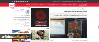 آنچه رسانه ها از دانشگاه می گویند...

ایده پردازی نشان دهنده بلوغ فکری دانشجو معلمان