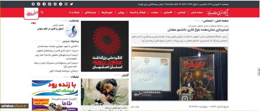 ایده پردازی نشان دهنده بلوغ فکری دانشجو معلمان 2