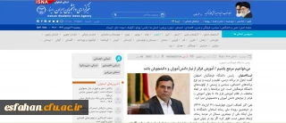 آنچه رسانه ها از دانشگاه فرهنگیان می گویند...

 تاثیر رسانه از دیدگاه رییس دانشگاه فرهنگیان استان