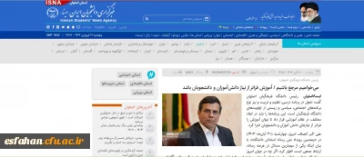 آنچه رسانه ها از دانشگاه فرهنگیان می گویند...

 تاثیر رسانه از دیدگاه رییس دانشگاه فرهنگیان استان