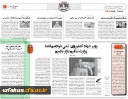 دانشگاه فرهنگیان در روزنامه های استان  2