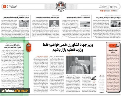 آنچه رسانه ها از دانشگاه می گویند...

دانشگاه فرهنگیان در روزنامه های استان 