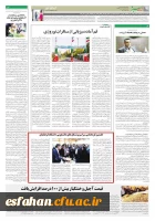 دانشگاه فرهنگیان در روزنامه های استان  4