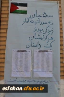 راهپیمایی دانشجومعلمان دانشگاه فرهنگیان پردیس فاطمه زهرا (س) اصفهان در حمایت از مردم مظلوم و بی دفاع غزه  4