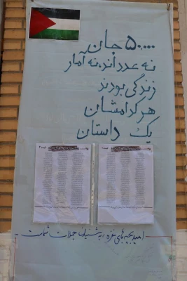 راهپیمایی دانشجومعلمان دانشگاه فرهنگیان پردیس فاطمه زهرا (س) اصفهان در حمایت از مردم مظلوم و بی دفاع غزه  4