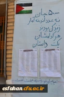 راهپیمایی دانشجومعلمان دانشگاه فرهنگیان پردیس فاطمه زهرا (س) اصفهان در حمایت از مردم مظلوم و بی دفاع غزه  6