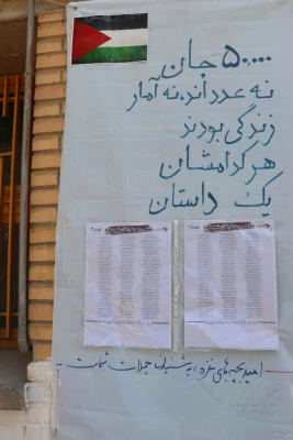 راهپیمایی دانشجومعلمان دانشگاه فرهنگیان پردیس فاطمه زهرا (س) اصفهان در حمایت از مردم مظلوم و بی دفاع غزه  6