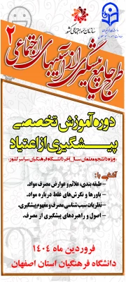 برگزاری طرح پیشگیری از آسیب های اجتماعی 2  3