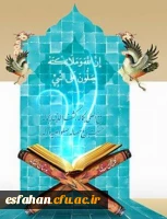 اول اردیبهشت روز بزرگداشت ابر مرد فارسی استاد سخن سعدی شیرازی گرامی باد 3