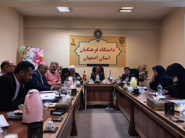 تشکیل جلسه شورای مدیریت دانشگاه فرهنگیان استان اصفهان 2