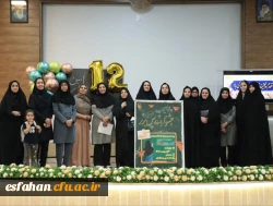 مراسم افتتاحیه دوازدهمین جشنواره تدریس دانشجو معلمان دختر رشته آموزش ابتدایی به میزبانی مرکز امام خمینی(ره) کاشان 2