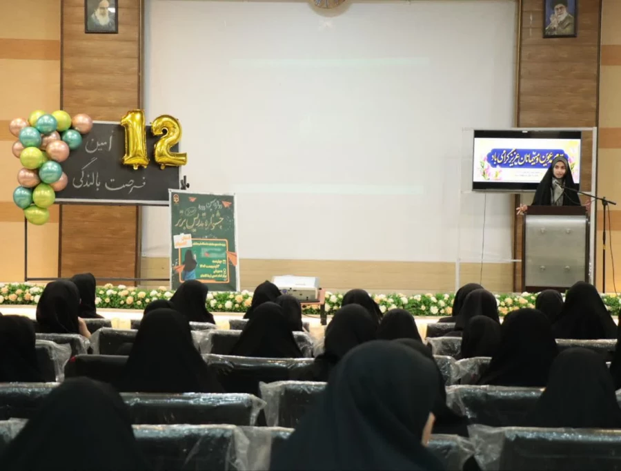 مراسم افتتاحیه دوازدهمین جشنواره تدریس دانشجو معلمان دختر رشته آموزش ابتدایی به میزبانی مرکز امام خمینی(ره) کاشان 4