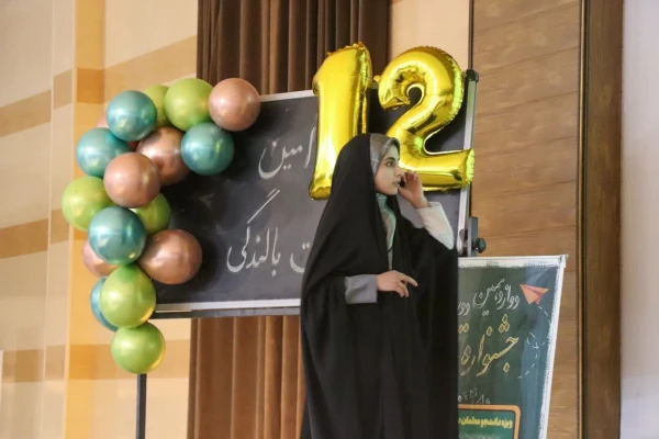 مراسم اختتامیه دوازدهمین دوره جشنواره تدریس برتر رشته آموزش ابتدایی استان اصفهان  10