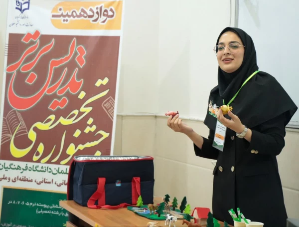 مراسم اختتامیه دوازدهمین دوره جشنواره تدریس برتر رشته آموزش ابتدایی استان اصفهان  16