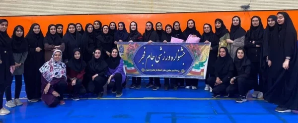 اعلام نتایج مسابقات جام فجر و جام رمضان 3