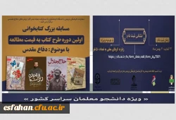 تمدید زمان برگزاری آزمون مسابقه کتابخوانی کتاب به قیمت مطالعه   2