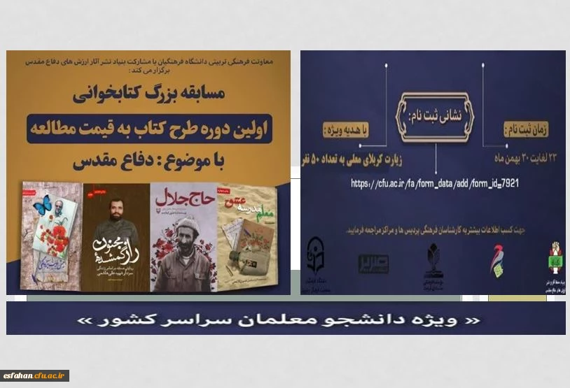 تمدید زمان برگزاری آزمون مسابقه کتابخوانی کتاب به قیمت مطالعه   2