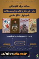 تمدید زمان برگزاری آزمون مسابقه کتابخوانی کتاب به قیمت مطالعه   3