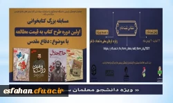 تمدید زمان برگزاری آزمون مسابقه کتابخوانی کتاب به قیمت مطالعه   2