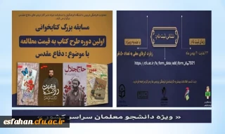 تمدید زمان برگزاری آزمون مسابقه کتابخوانی کتاب به قیمت مطالعه  