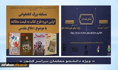 تمدید زمان برگزاری آزمون مسابقه کتابخوانی کتاب به قیمت مطالعه  