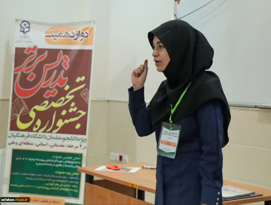 برگزاری سومین همایش بزرگداشت سعدی شیرازی (هزاردستان سخن) 7