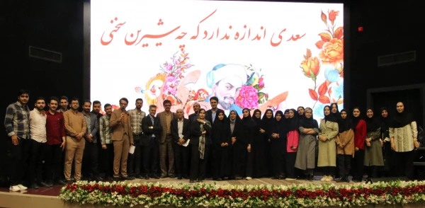 برگزاری سومین همایش بزرگداشت سعدی شیرازی (هزاردستان سخن) 13